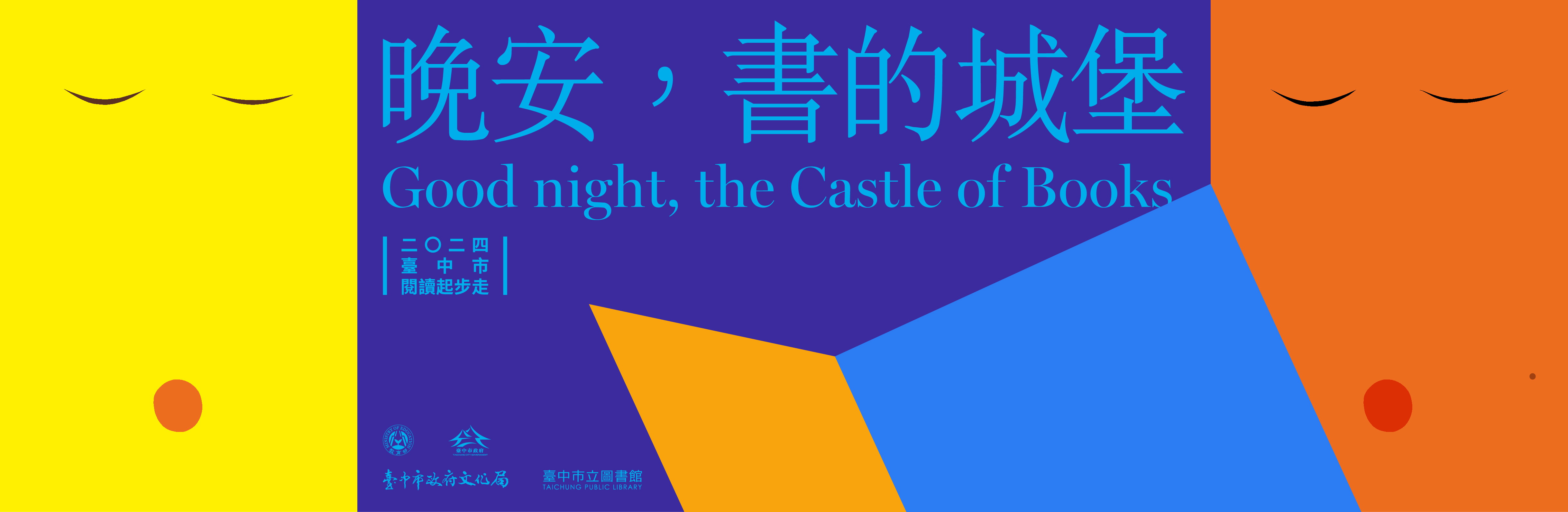 閱讀起步走